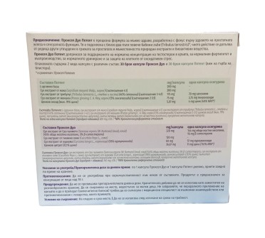 ПРОКСЕЛ ДУО ПОТЕНТ х 60 капсули
